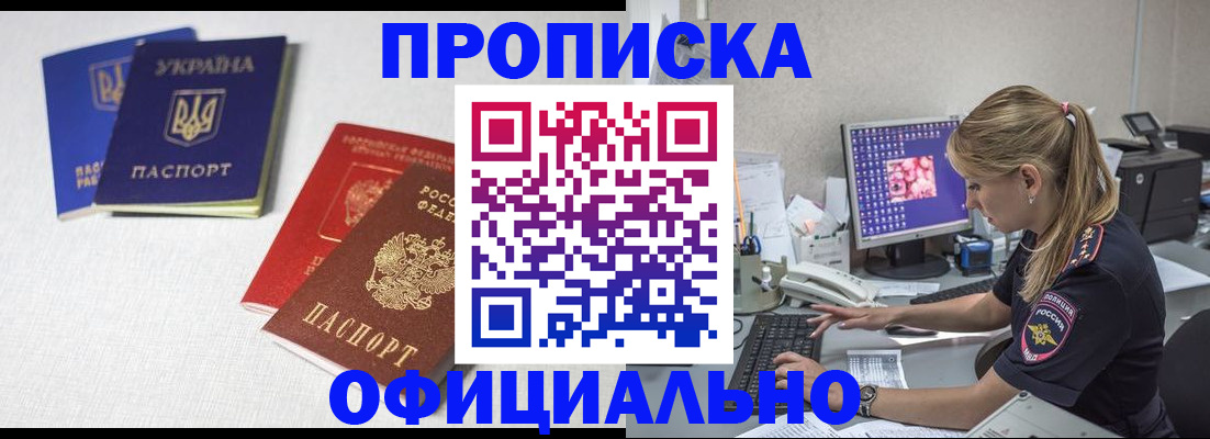 прописка иностранных граждан в Буйнакске