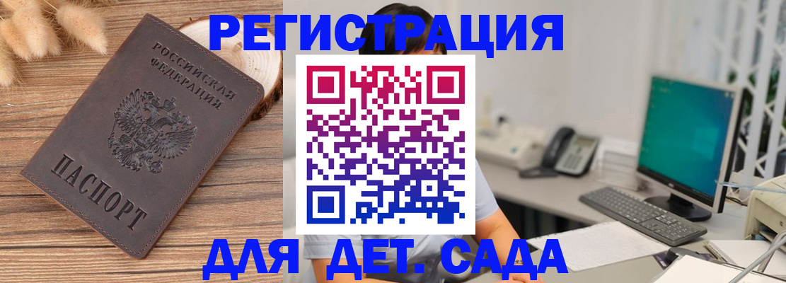 где прописаться в Буйнакске