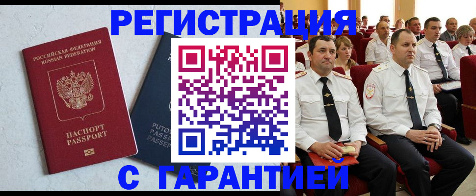 найти адрес прописки в Буйнакске