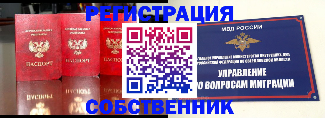 временная регистрация недорого в Буйнакске