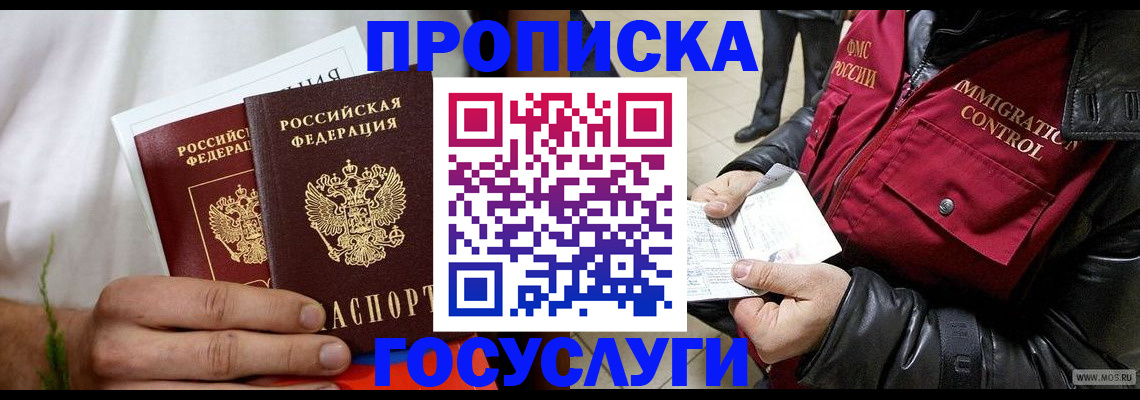временная регистрация госуслуги в Буйнакске